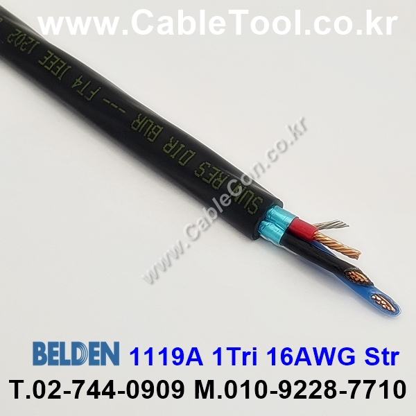 BELDEN 1119A (150미터) 벨덴케이블