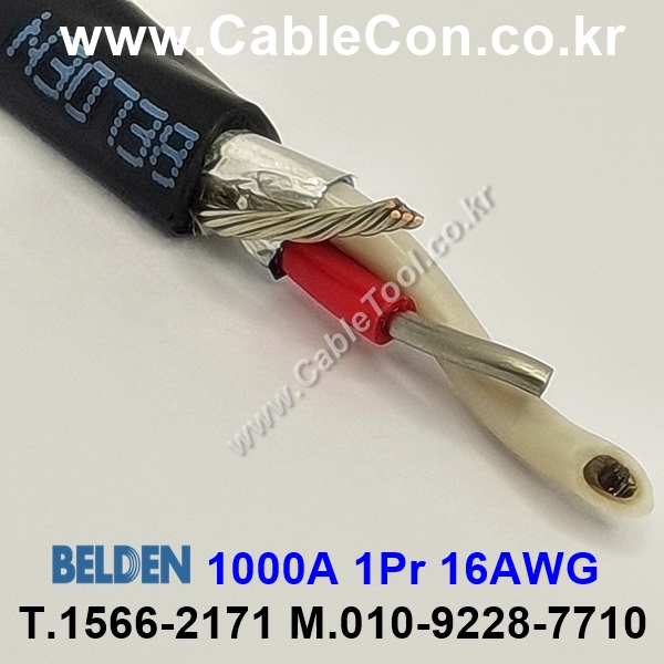 BELDEN 1000A 010(Black) 1Pair 16AWG 벨덴 30M