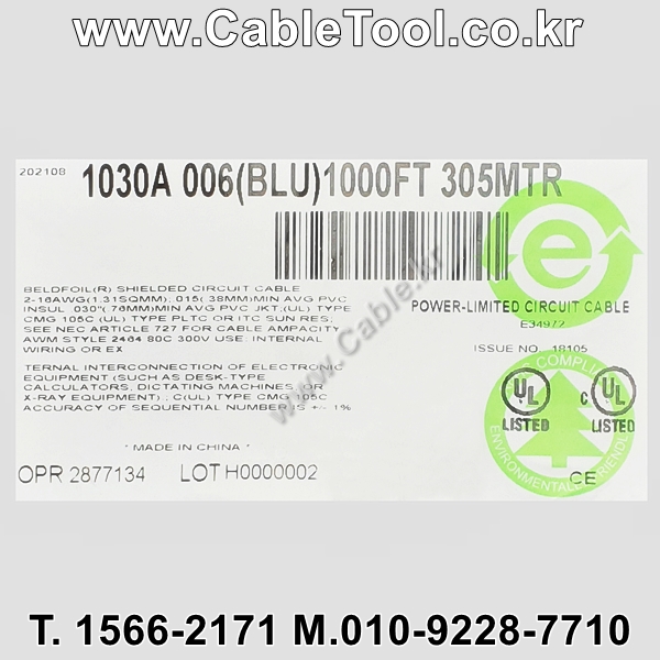BELDEN 1030A (300미터) 벨덴케이블