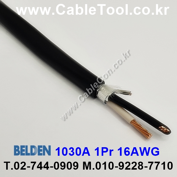 BELDEN 1030A (300미터) 벨덴케이블