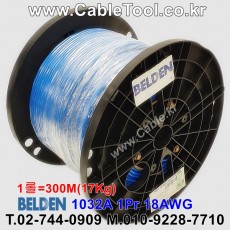 BELDEN 1032A 006(Blue) 1Pair 18AWG 벨덴 300M