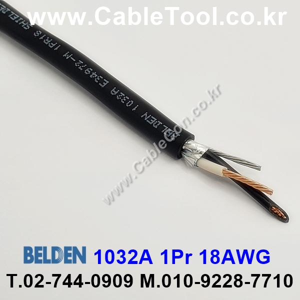 BELDEN 1032A 010(Black) 1Pair 18AWG 벨덴 150M