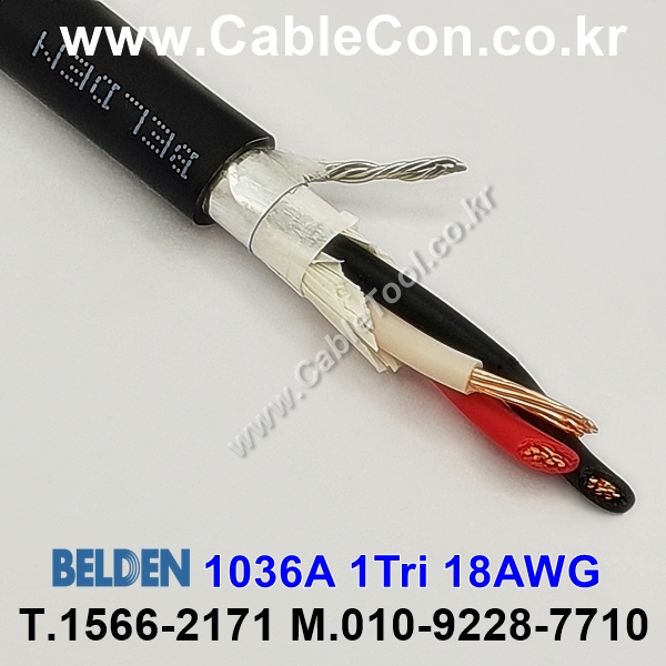 BELDEN 1036A (300미터) 벨덴