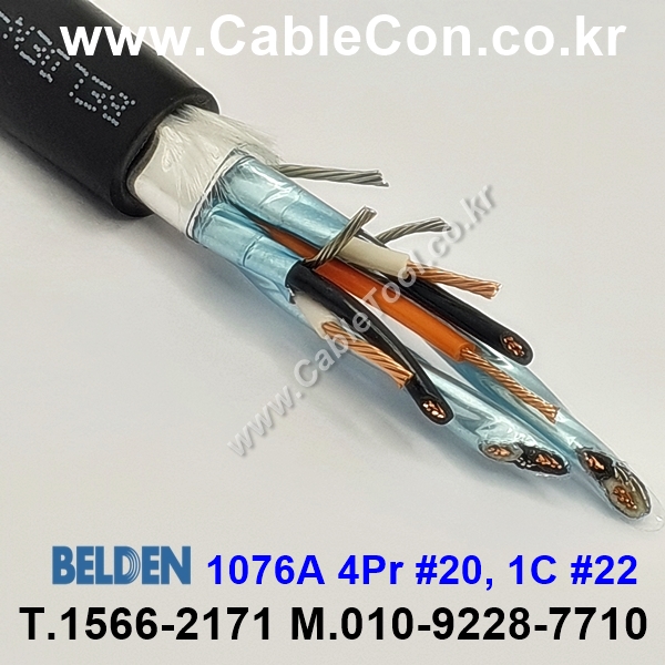 BELDEN 1076A (300미터) 벨덴케이블