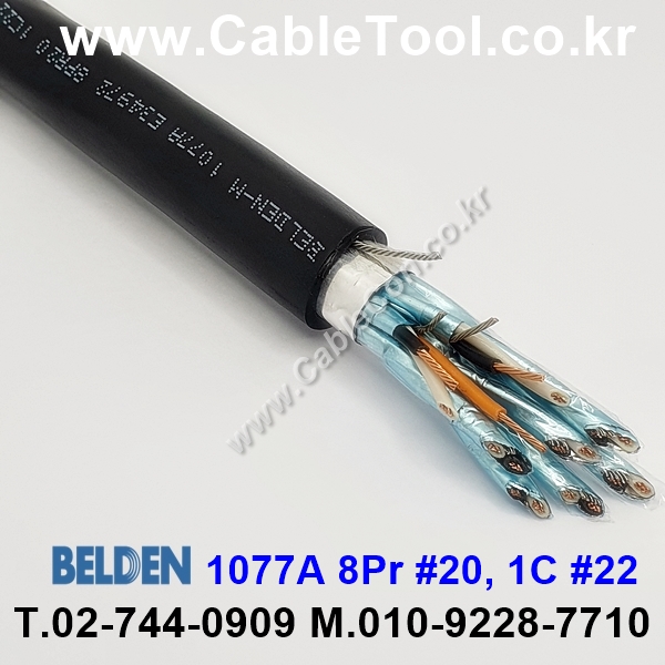 BELDEN 1077A Black(010) 벨덴 1미터