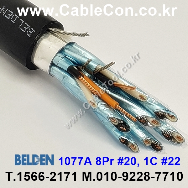 BELDEN 1077A Black(010) 벨덴 1미터