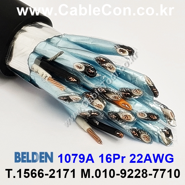 BELDEN 1079A 010(Black) 16Pair 20AWG + 1C 22AWG 벨덴 1M