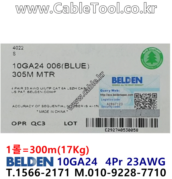 BELDEN 10GA24 Blue (300미터) 벨덴케이블