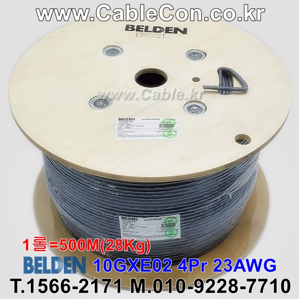 벨덴 BELDEN 10GXE02 08(Gray) Cat6A+ 벨덴 500M