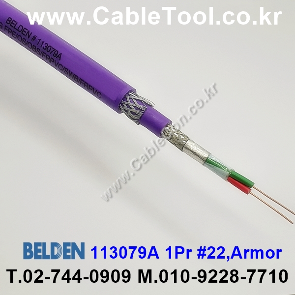 BELDEN 113079A (300미터) 벨덴케이블