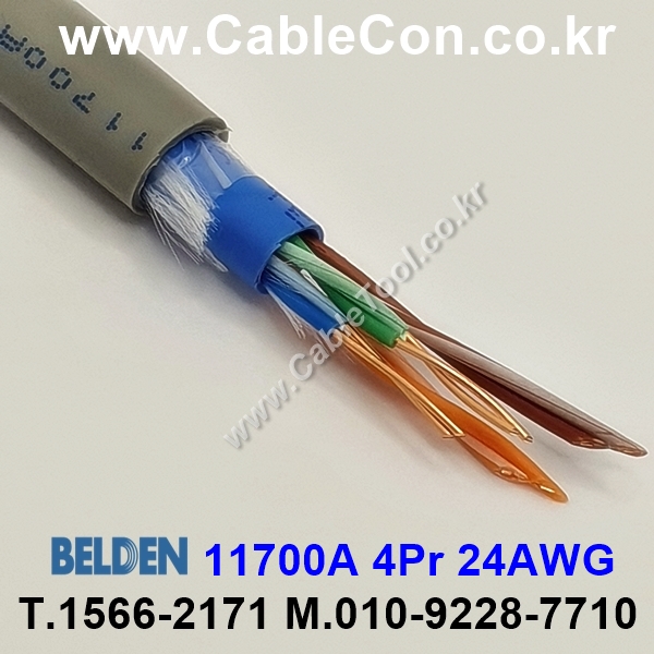 BELDEN 11700A (300미터) 벨덴케이블