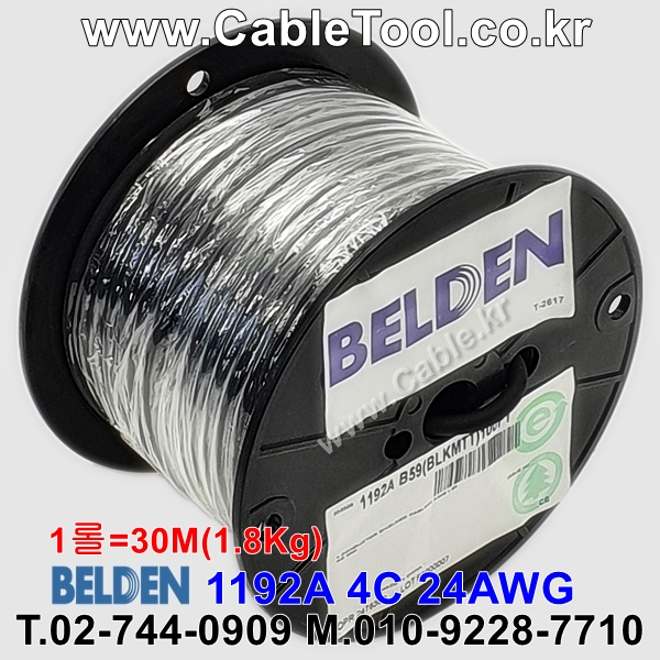 BELDEN 1192A B59(Black) 4C 24AWG 벨덴 30M