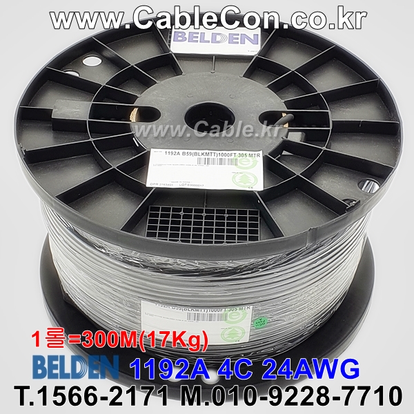 BELDEN 1192A B59(Black) 4C 24AWG 벨덴 1롤 300M (상시 재고)