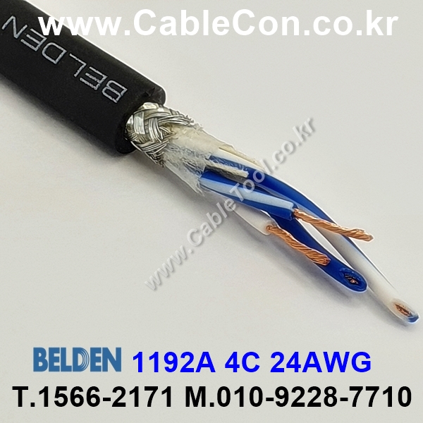 BELDEN 1192A B59(Black) 4C 24AWG 벨덴 1롤 300M (상시 재고)