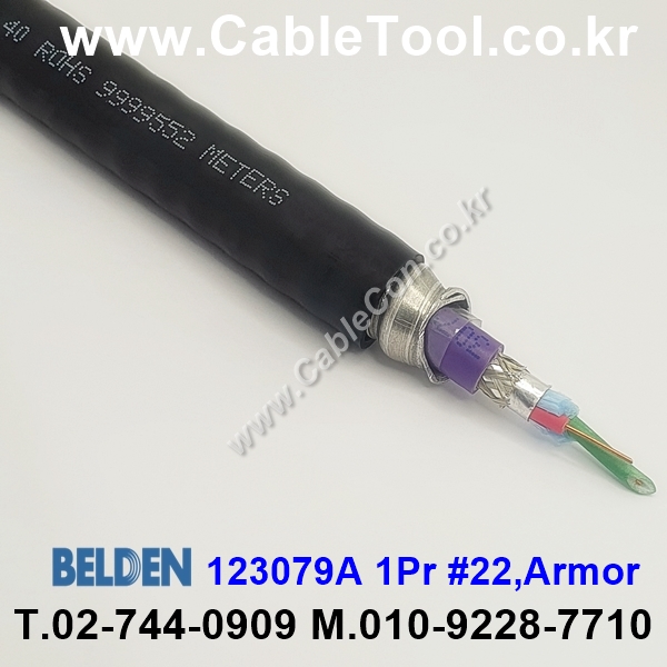 BELDEN 123079A Black (300미터) 벨덴케이블