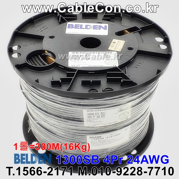 BELDEN 1300SB 010(Black) Cat5e F/UTP 벨덴 1롤 300M