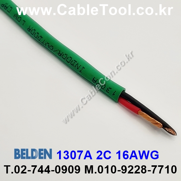 BELDEN 1307A (150미터) 벨덴케이블