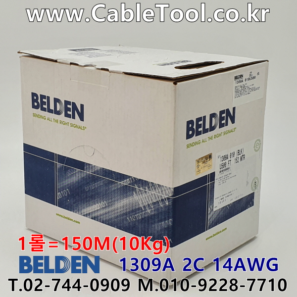 BELDEN 1309A (150미터) 벨덴