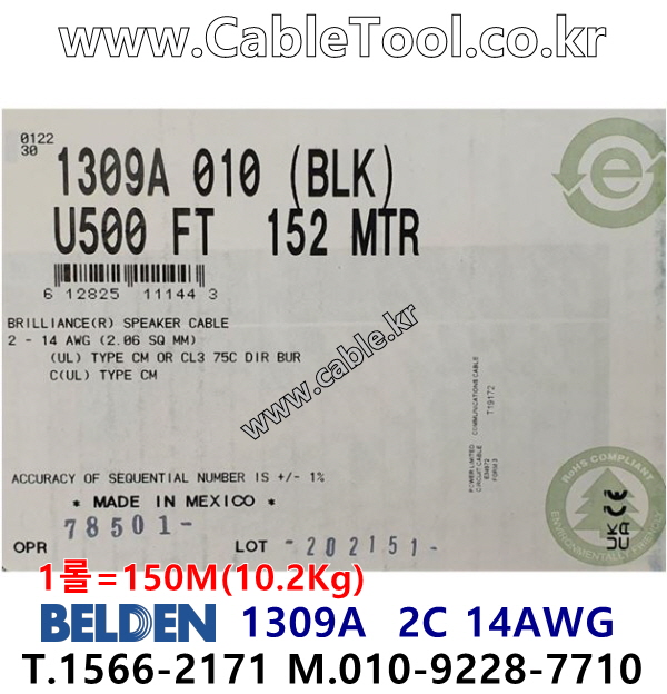 BELDEN 1309A (150미터) 벨덴