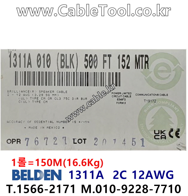 BELDEN 1311A 010(Black) 벨덴 150M