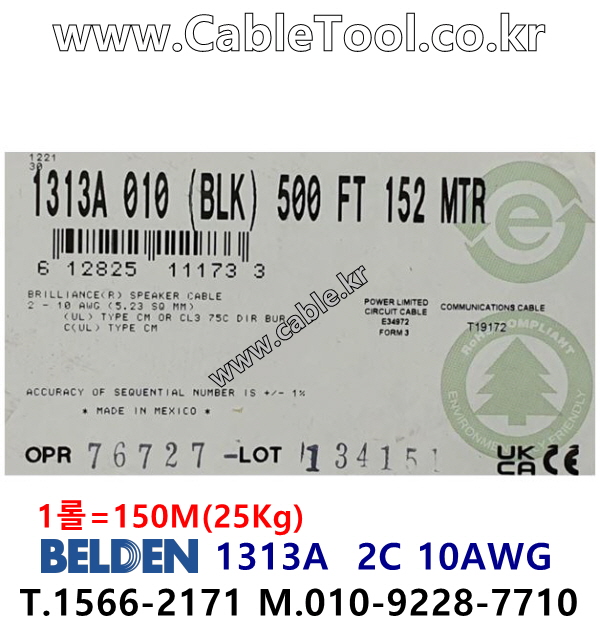 BELDEN 1311A (3미터) + BELDEN 1313A (3미터) 스피커케이블 세트