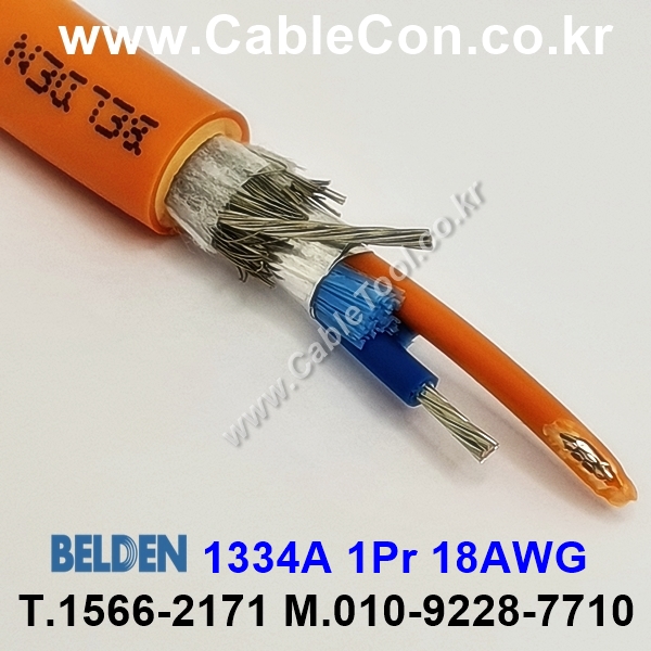 BELDEN 1334A 003(Orange) 벨덴 300M