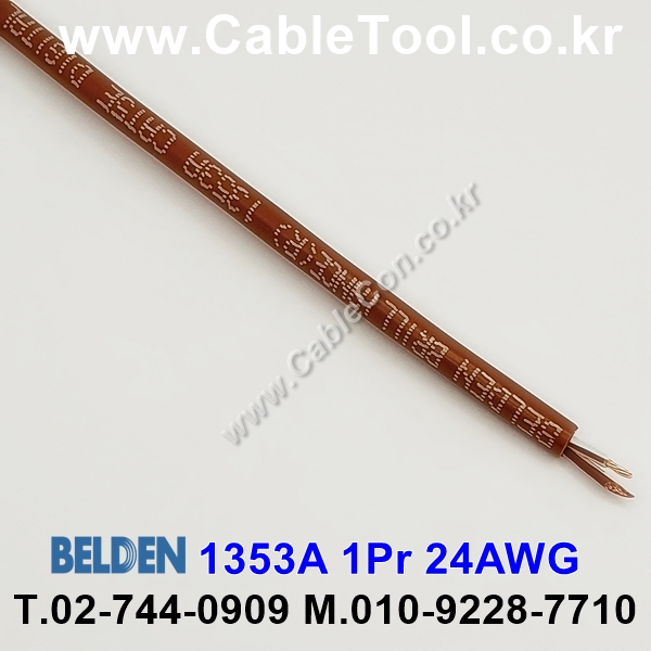 벨덴 BELDEN 1353A Brown(001) 2C 24AWG 벨덴 1M