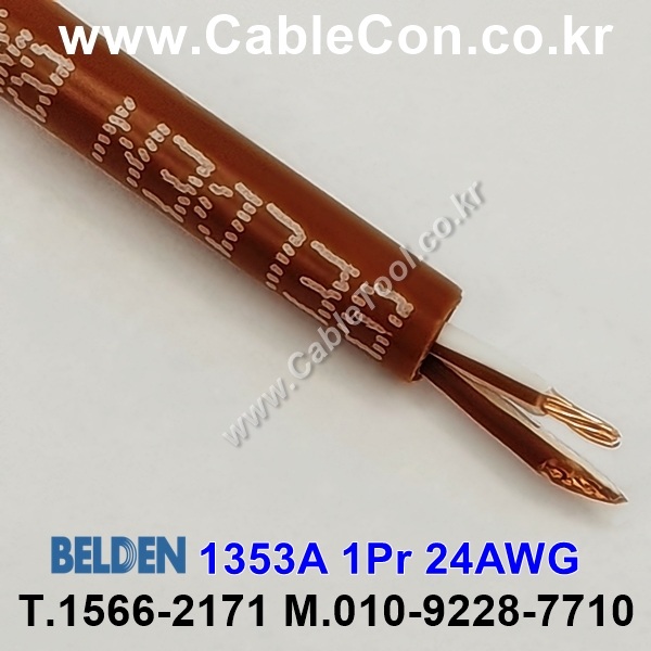 벨덴 BELDEN 1353A Brown(001) 2C 24AWG 벨덴 1M