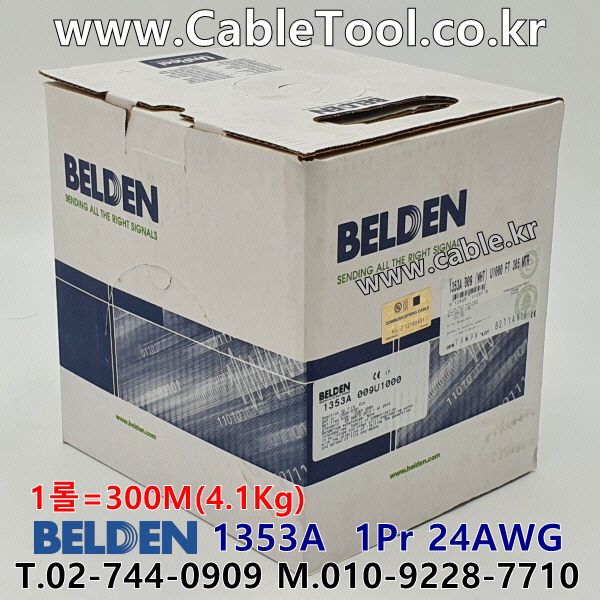 벨덴 BELDEN 1353A White(009) 2C 24AWG 벨덴 300M