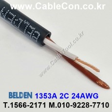 벨덴 BELDEN 1353A Black(010) 2C 24AWG 벨덴 1M