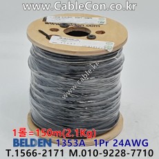 벨덴 BELDEN 1353A Black(010) 2C 24AWG 벨덴 150M