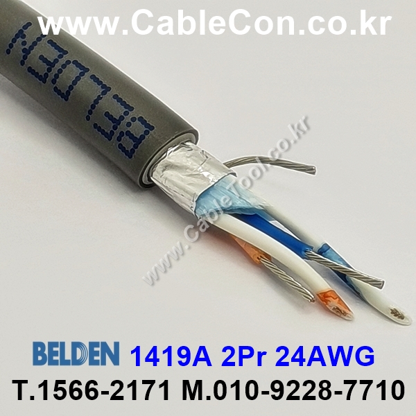 BELDEN 1419A (300미터) 벨덴케이블