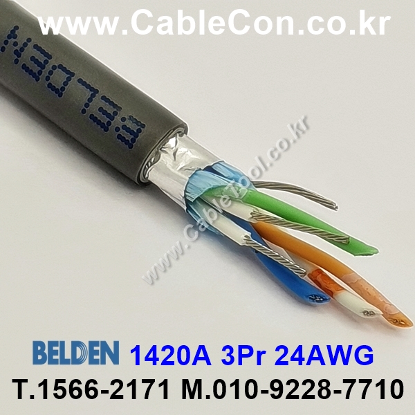 BELDEN 1420A 060(Chrome) 3Pair 24AWG 벨덴 1M