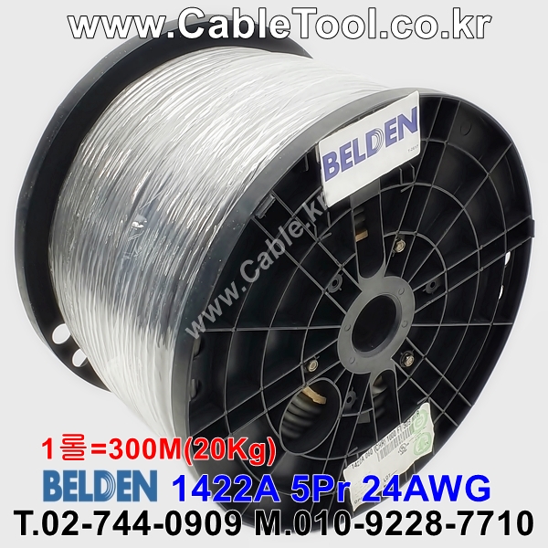 BELDEN 1422A 060(Chrome) 5Pair 24AWG 벨덴 300M