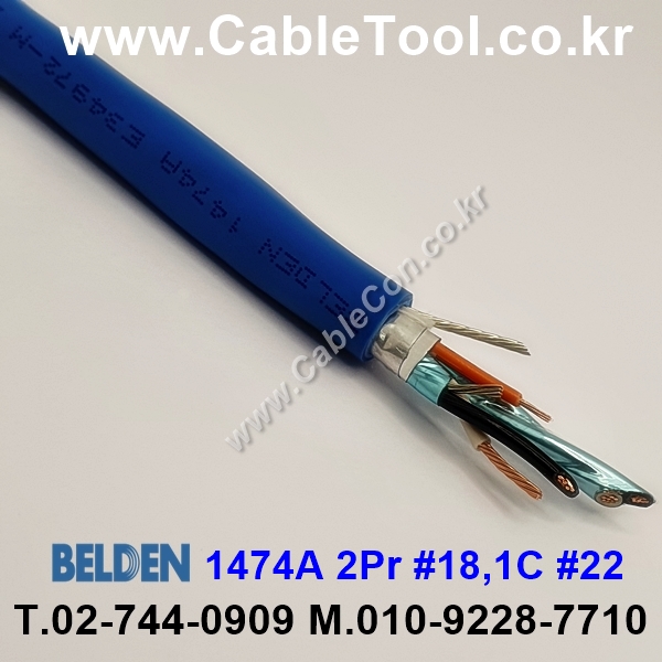 BELDEN 1474A 006(Blue)  2Pair 18AWG + 1C 22AWG 벨덴 300M