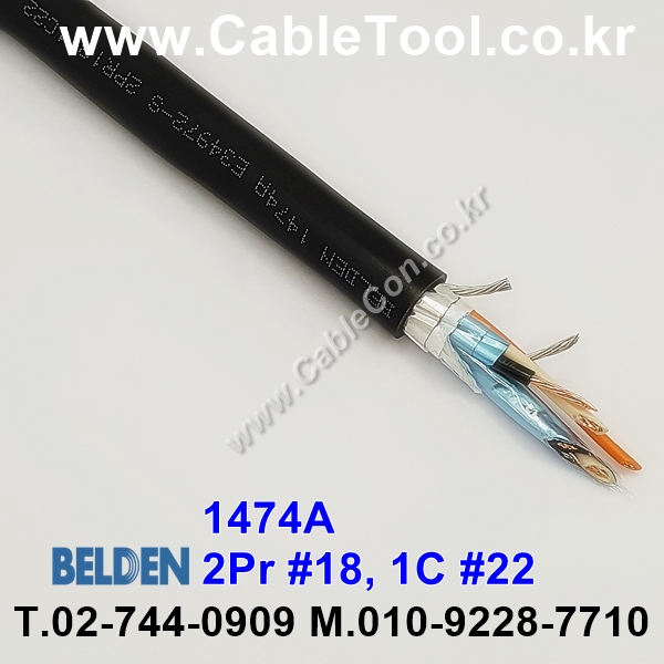 BELDEN 1474A (300미터) 벨덴케이블