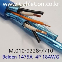 BELDEN 1475A 006(Blue) 4Pair 18AWG + 1C 22AWG 벨덴 30M