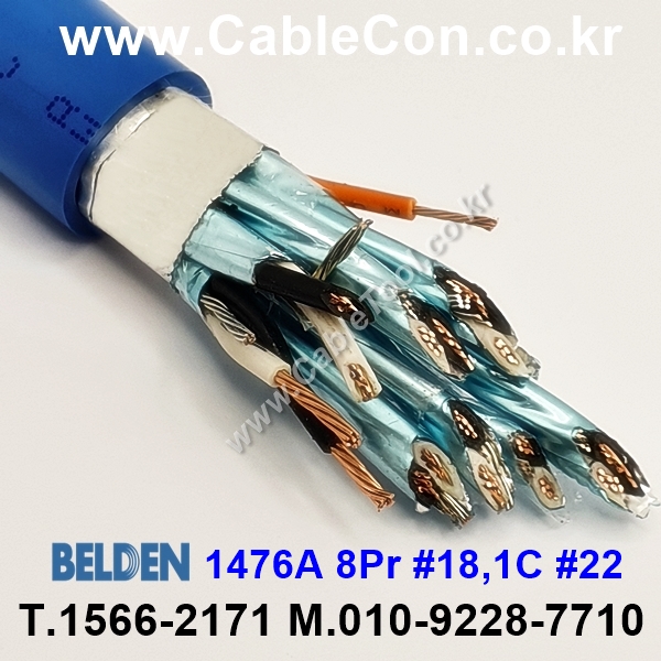 BELDEN 1476A 006(Blue) 8Pair 18AWG + 1C 22AWG 벨덴 1M