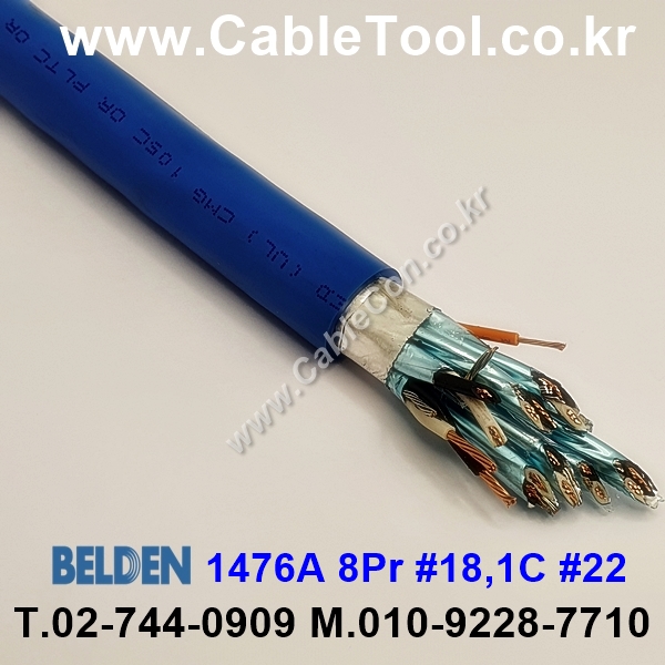 BELDEN 1476A 006(Blue) 8Pair 18AWG + 1C 22AWG 벨덴 1M