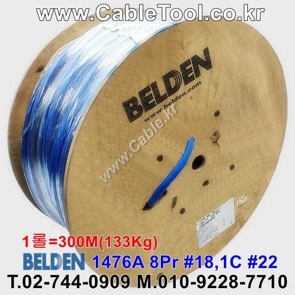 BELDEN 1476A 006(Blue) 8Pair 18AWG + 1C 22AWG 벨덴 300M