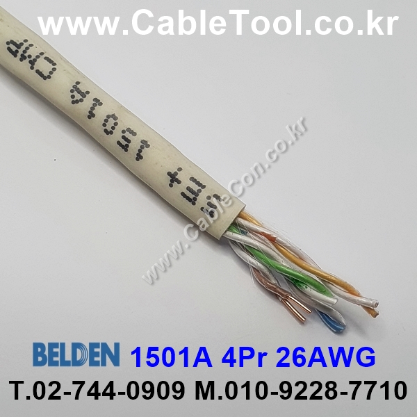 BELDEN 1501A 877(Natural) 4Pair 24AWG 벨덴 300M