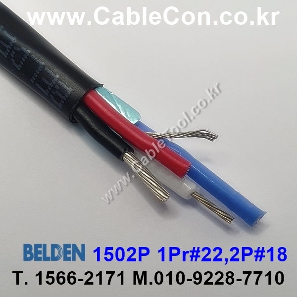 BELDEN 1502P 010(Black) 1Pair 22AWG + 2C 18AWG 벨덴 300M