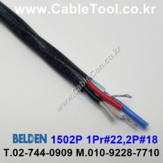 BELDEN 1502P 010(Black) 1Pair 22AWG + 2C 18AWG 벨덴 300M