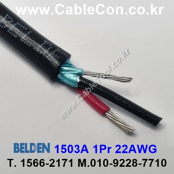 BELDEN 1503A 010(Black) 1Pair 22AWG 벨덴 300M