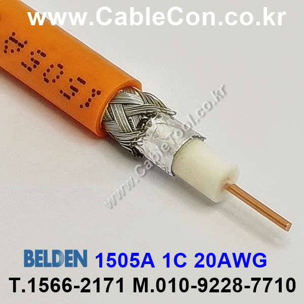 BELDEN 1505A 003(Orange) RG59 벨덴 10M