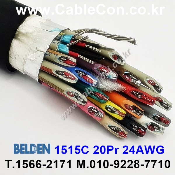 BELDEN 1515C B59(Black) 20Pair 24AWG 벨덴 3M