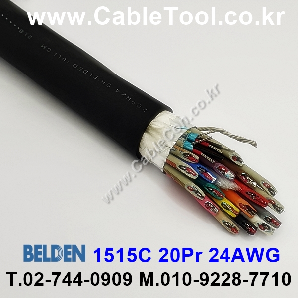 BELDEN 1515C B59(Black) 20Pair 24AWG 벨덴 3M