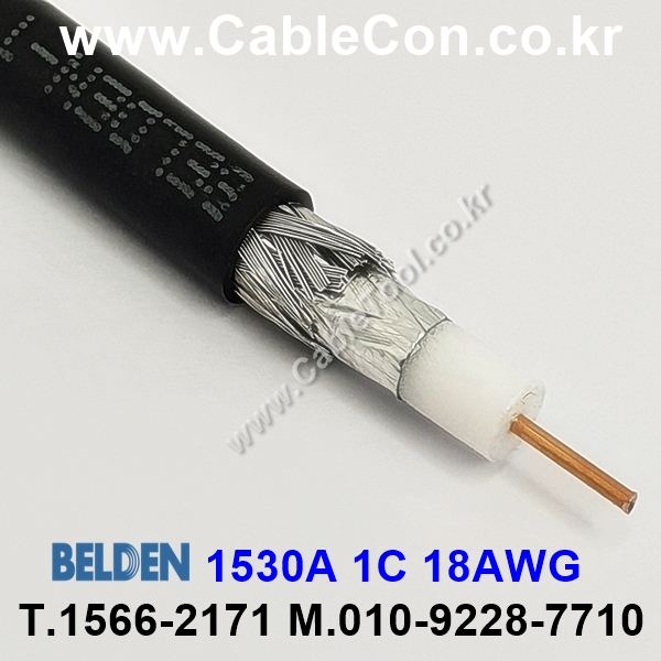 BELDEN 1530A (300미터) 벨덴케이블