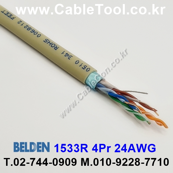 BELDEN 1533R F2V(Gray) Cat5e F/UTP 벨덴 1M