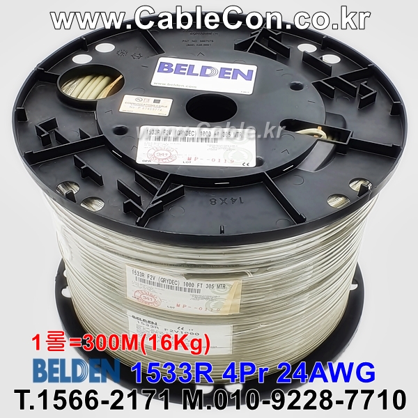 BELDEN 1533R F2V(Gray) Cat5e F/UTP 벨덴 1롤 300M